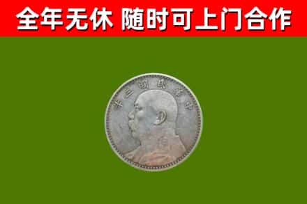 孝感回收袁大头